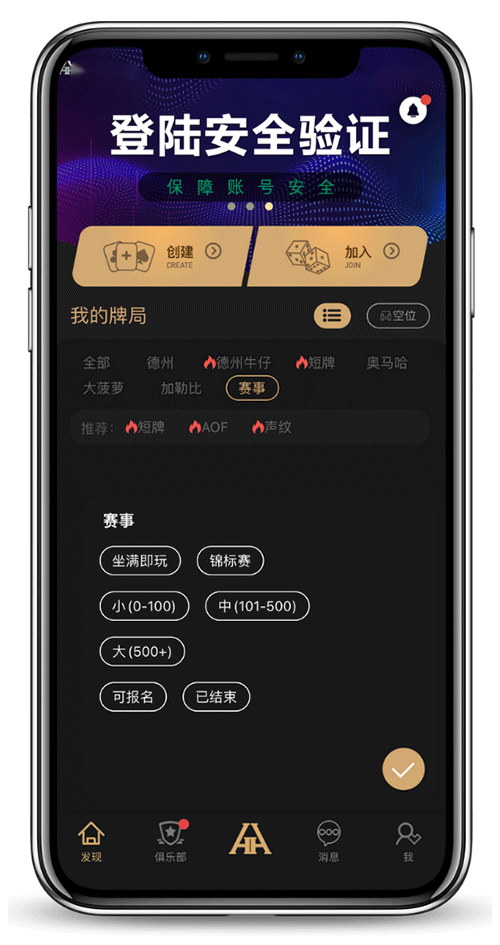 iOS 端安装界面示意